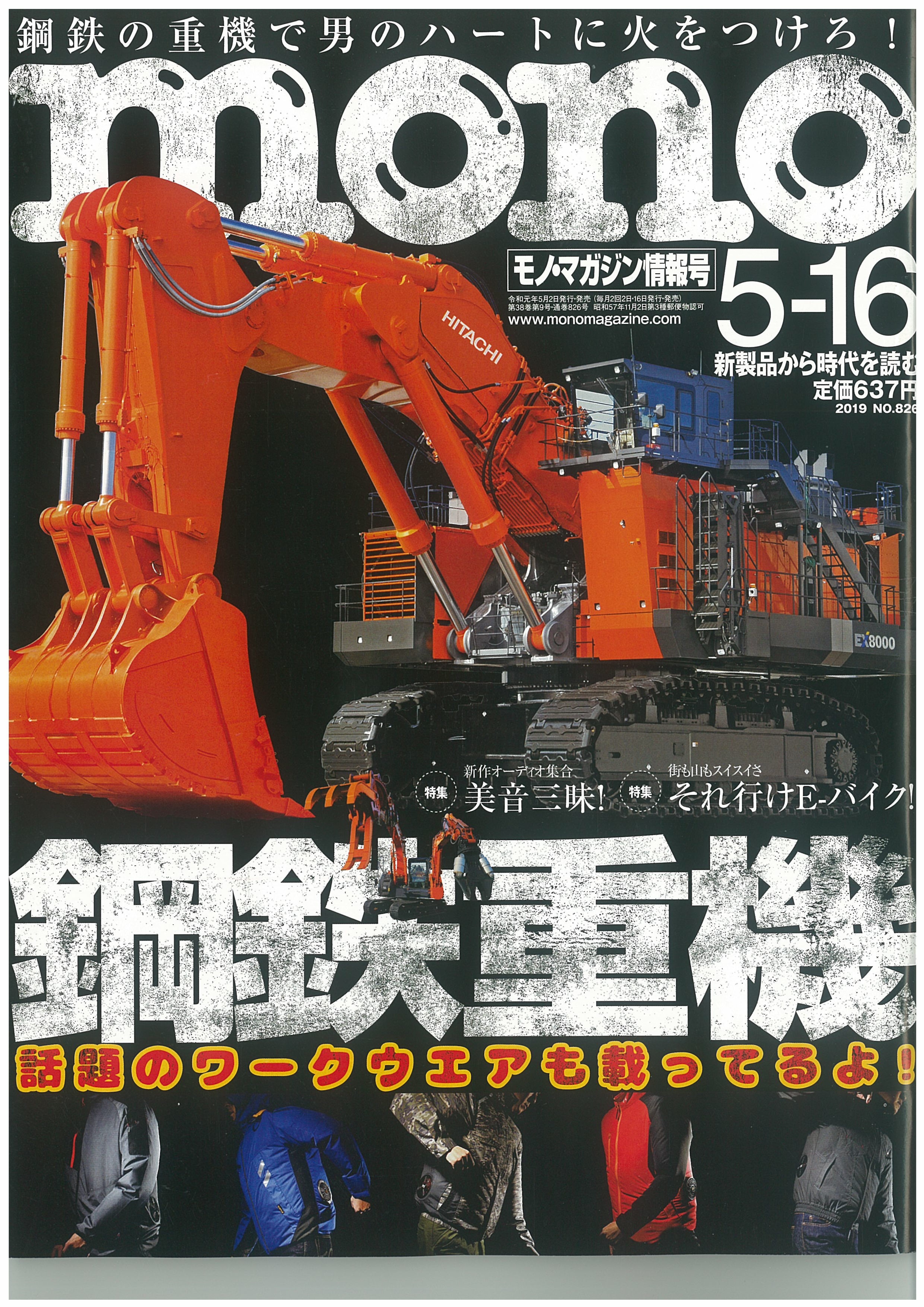 http://www.yamacon.jp/topics/%E9%9B%91%E8%AA%8C%E3%83%A2%E3%83%8E%E3%83%9E%E3%82%AC%E3%82%B8%E3%83%B35-16%E5%8F%B7%E6%8E%B2%E8%BC%89.jpg