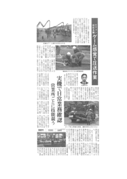 H29.06.01コンクリート新聞.png