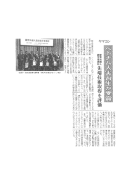 コンクリート新聞外国人実習生3月29日.png