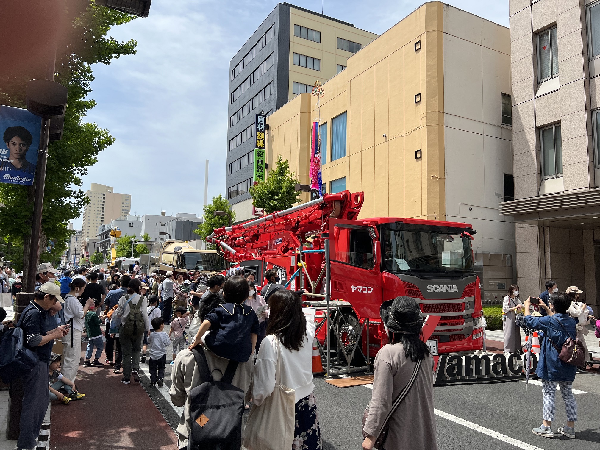 山形商工会議所スプリングフェスティバルに協賛しました - トピックス