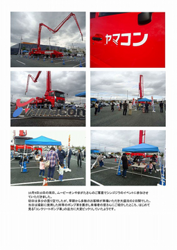 映画「シン・ゴジラ」関連情報 - 株式会社ヤマコン - 山形県山形市の