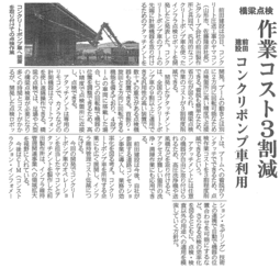 H29.11.21建設工業新聞.png