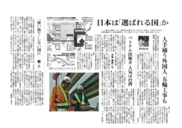 H30.10.29 朝日新聞.png
