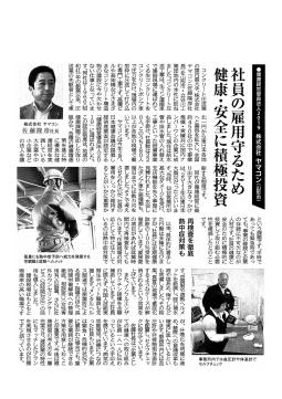 r1.10.16山形新聞.jpg