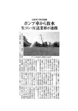 r1.9.19コンクリート新聞.jpg