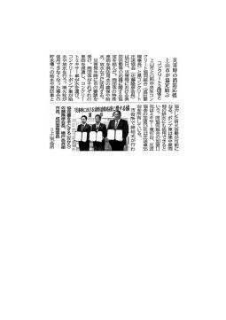 R2.3.28山形新聞.jpg