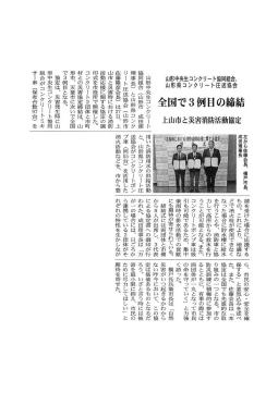 R2.3.31建設新聞.jpg