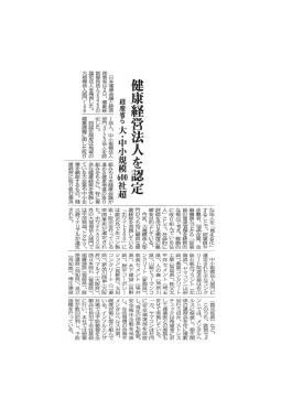 R2.3.19　コンクリート新聞.jpg
