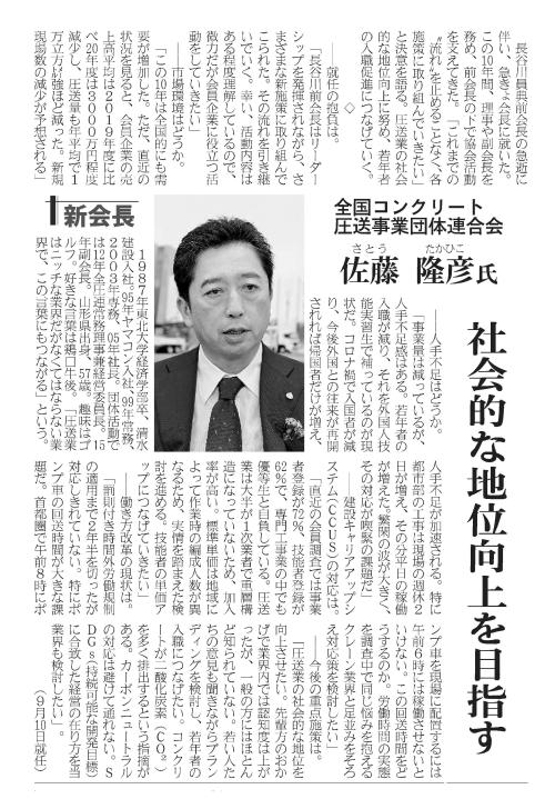 建設工業新聞.jpg