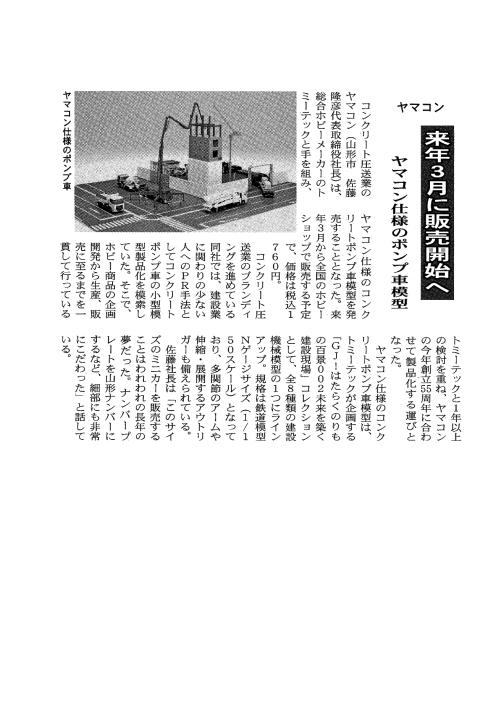 R3.11.25_建設新聞.jpg