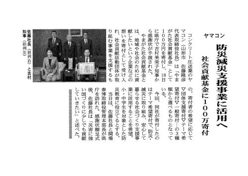 R5.1.20_建設新聞.jpg
