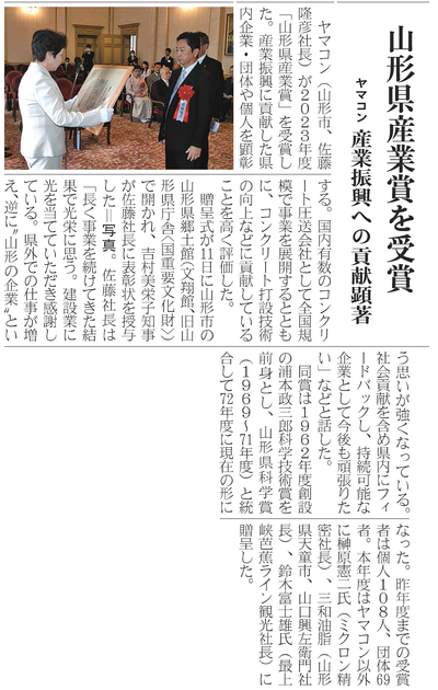 日刊建設工業新聞_OK0000023111401201_04.png