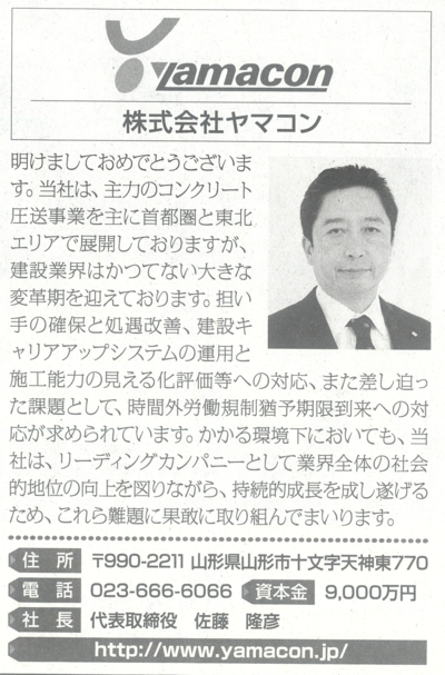 R6.1.19日本経済新聞.png