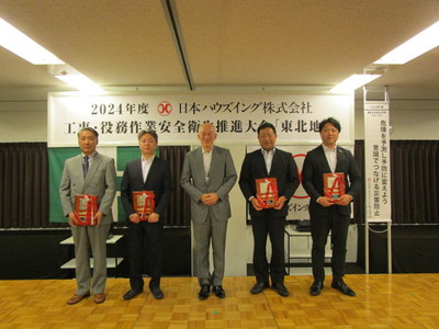 日本ハウズイング㈱表彰0.jpg