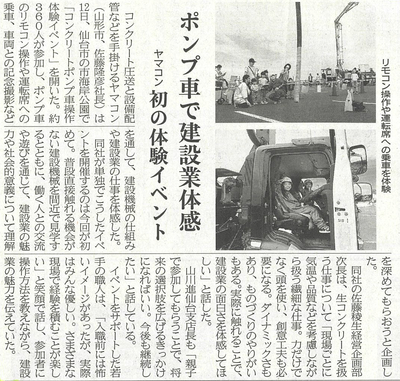 建設通信新聞.jpg